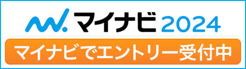 マイナビ2024