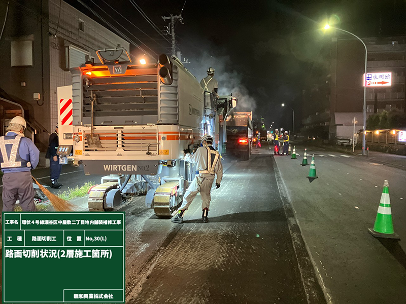 道路舗装工事