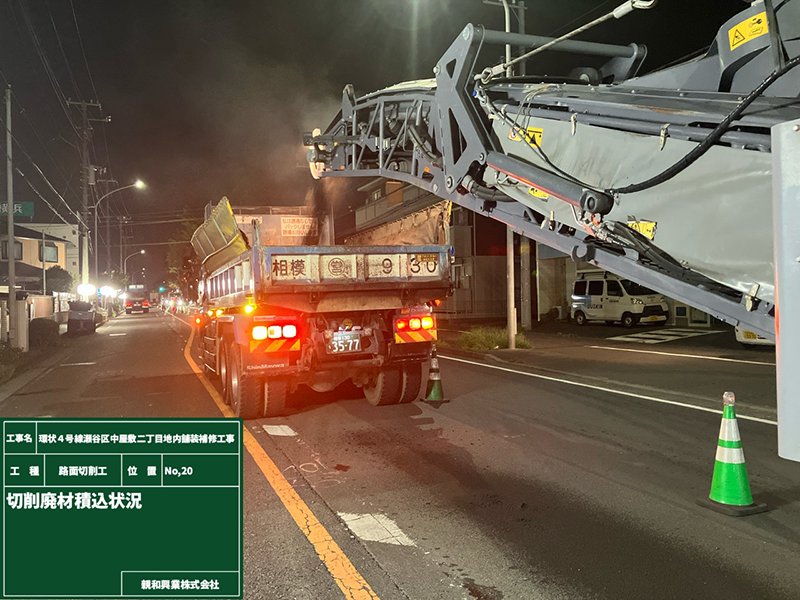道路舗装工事