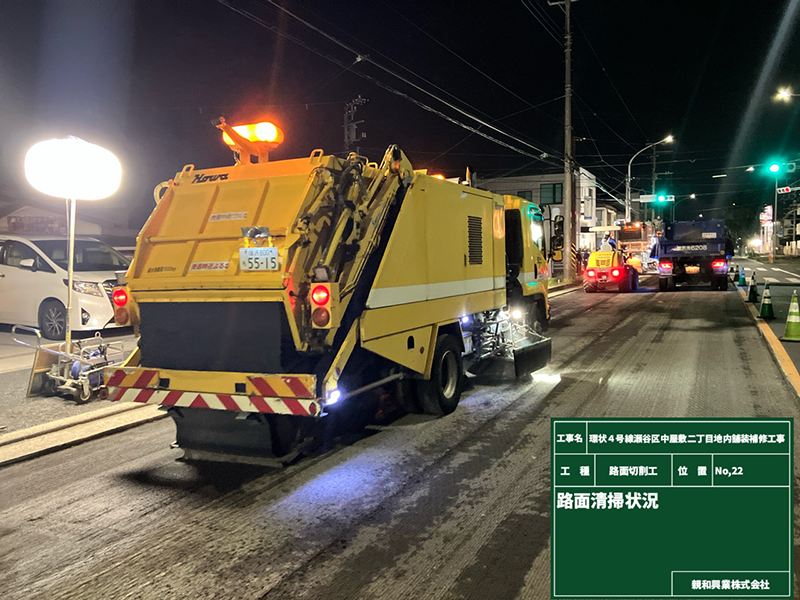 道路舗装工事