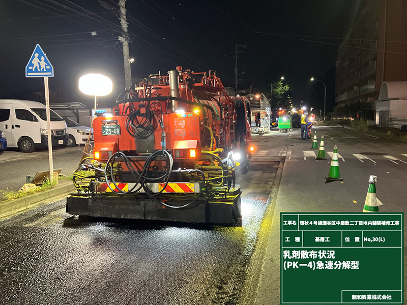 道路舗装工事