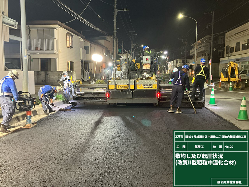 道路舗装工事