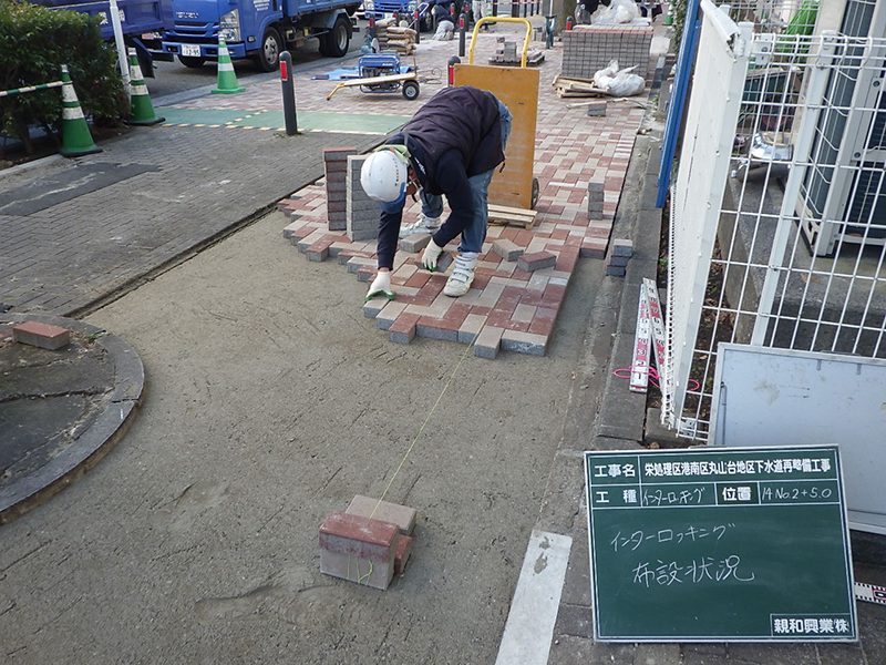 下水道施設工事