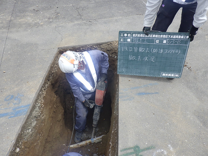 下水道施設工事