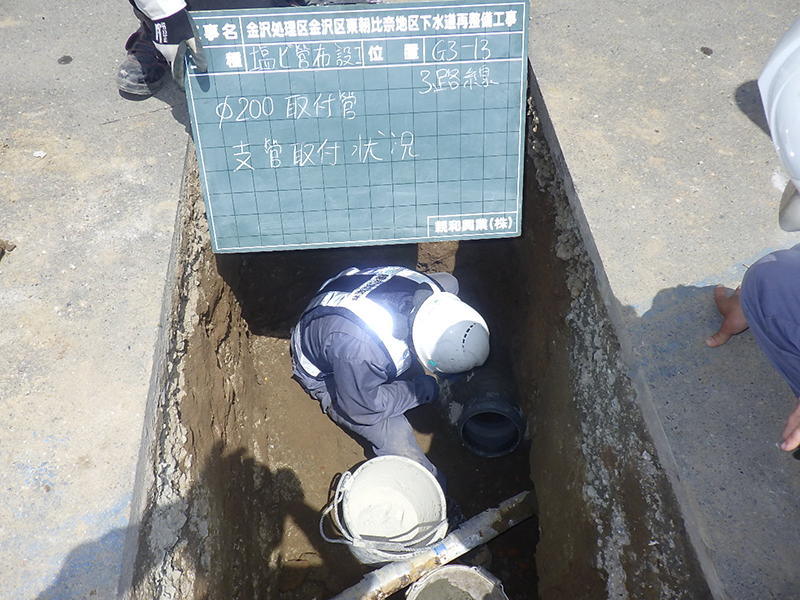 下水道施設工事