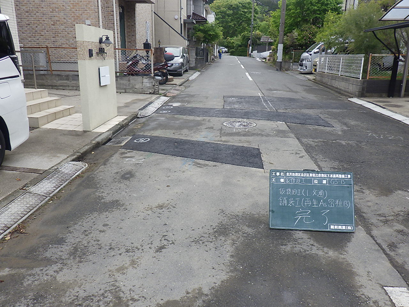 下水道施設工事