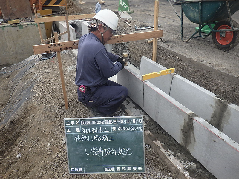 河川工事