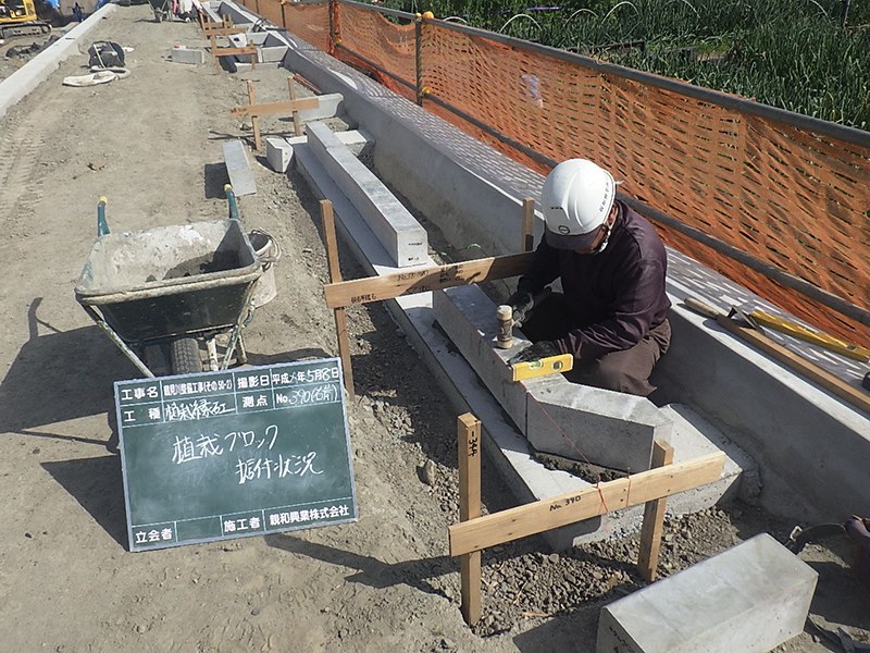 河川工事